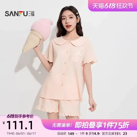 三福女夏季娃娃领开扣睡衣套装 甜美口袋蝴蝶结家居服497876商品大图