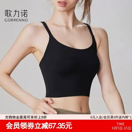 歌力诺运动美背心女无痕内衣夏季薄款可外穿吊带抹胸带胸垫文胸罩商品大图