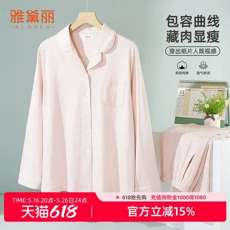 雅黛俪纯棉春秋开衫翻领长袖长裤女士家居服可外穿睡衣套装女商品大图