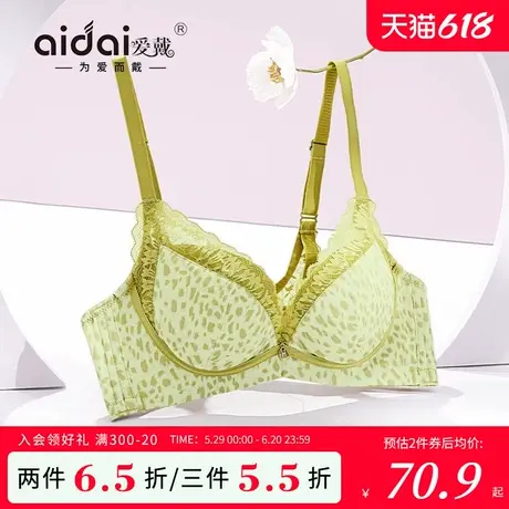 爱戴性感内衣女小胸聚拢显大收副乳防下垂无钢圈美背无痕文胸罩夏图片