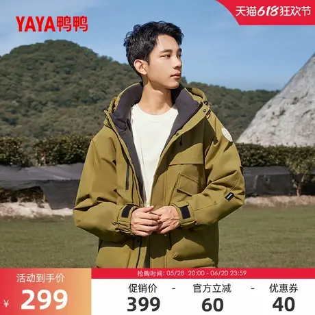 明星同款鸭鸭露营羽绒服男女款2024新品短款连帽保暖厚外套商品大图