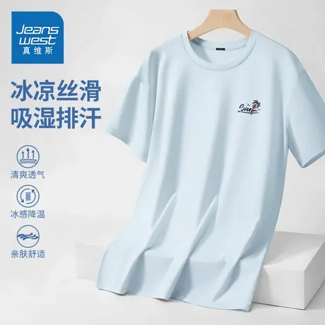 HG真维斯男生短袖夏日凉感海边冲浪印花t恤男薄款冰丝ins风五分袖商品大图