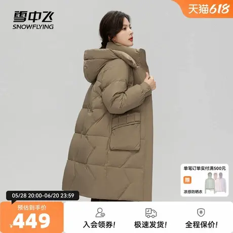 雪中飞2025春秋新款女士妈妈中长款羽绒服连帽休闲气质温柔抗寒商品大图