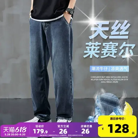 唐狮莱赛尔天丝牛仔裤男夏季薄款百搭宽松直筒休闲阔腿长裤子GAT图片
