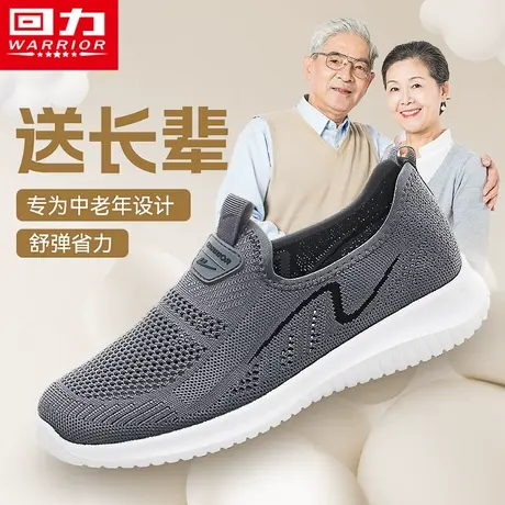 回力男鞋2025夏季网面透气老人鞋休闲中年爸爸一脚蹬软底健步网鞋商品大图