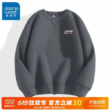 GV真维斯重磅卫衣男款2024新款春季高克重圆领无帽薄上衣外套男A图片