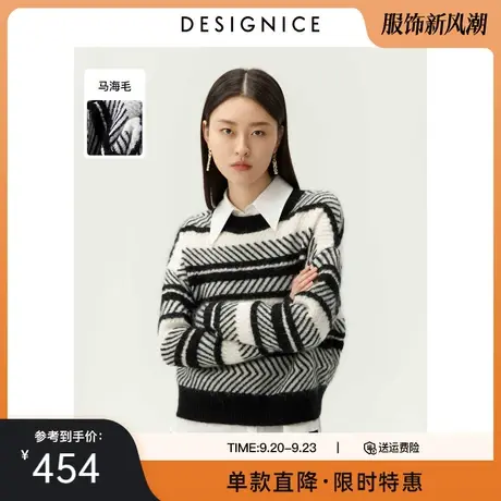 迪赛尼斯冬季新款复古时尚气质马海毛黑白条纹宽松短毛衫女图片