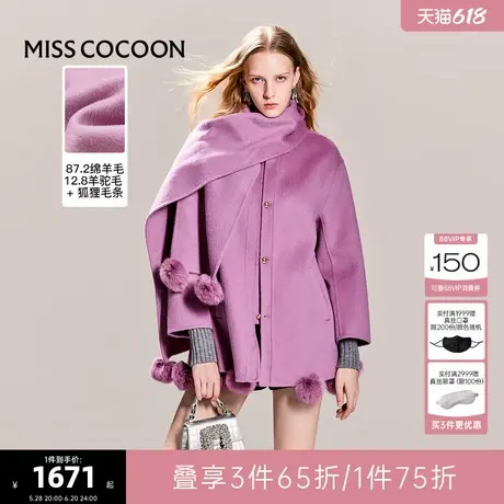 可可尼cocoon羊毛围巾上衣2024秋冬新款紫色大衣女外套秋冬氛围感图片