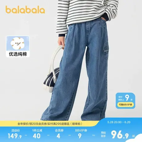 巴拉巴拉童装女童裤子儿童牛仔裤2025新款春装爱心口袋长裤直筒裤图片