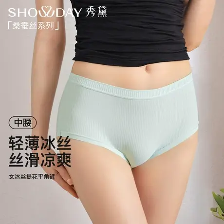 秀黛女冰丝提花平角裤棉高弹植物透气无痕女士平角内裤S5333025T商品大图
