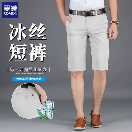 罗蒙夏季男装冰丝休闲短裤2025新款弹力修身商务纯色五分裤子N1Z商品大图