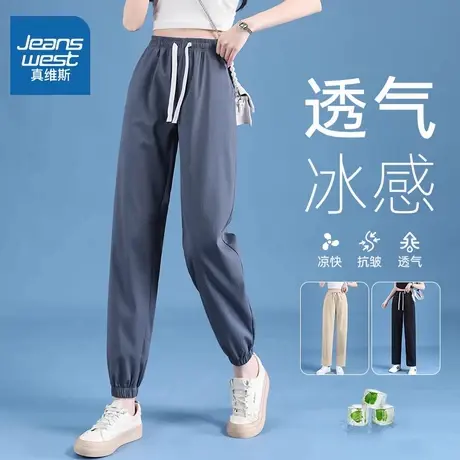 NW真维斯冰丝休闲裤女款夏季薄款宽松束脚夏天运动九分速干裤子女商品大图