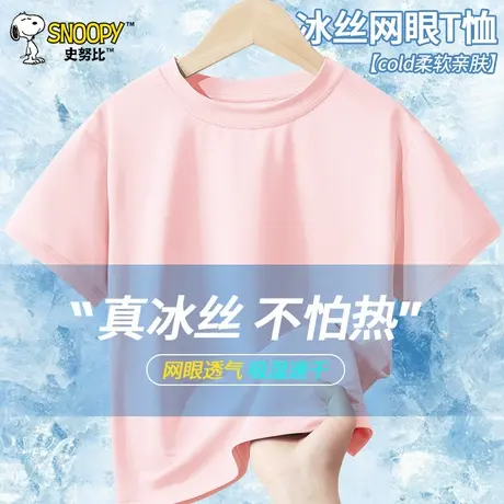 史努比童装女童短袖t恤2025新款夏季儿童运动上衣冰丝速干衣女孩图片
