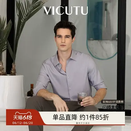 VICUTU威可多长袖衬衫男春季款舒适凉爽亲肤商务通勤休闲百搭衬衣商品大图