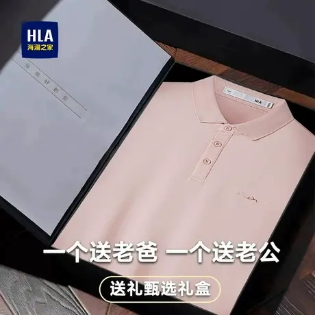 【父亲节礼盒装】海澜之家大码短袖POLO衫25夏季新款弹力上衣男士商品大图