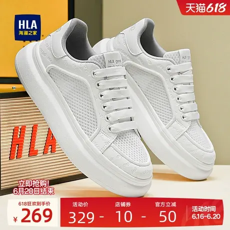 HLA/海澜之家男鞋新款夏季经典厚底板鞋百搭增高透气休闲鞋小白鞋商品大图