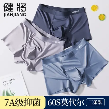 健将男士纯色内裤男莫代尔平角裤男式抗菌短裤男款大码中腰四角裤商品大图