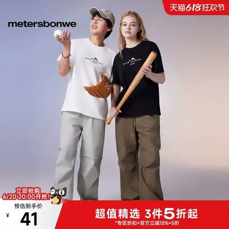 美特斯邦威T恤男女同款2025夏季新款百搭简约通勤山系印花短袖恤商品大图