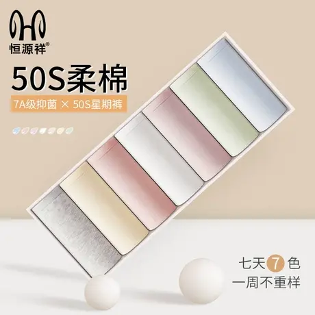 恒源祥内裤女士三角裤收腹提臀大码吸湿中腰短裤夏季夏季薄款裤衩商品大图