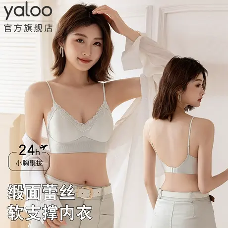 雅鹿内衣女小胸聚拢显大无痕提拉防下垂收副乳女士文胸2025新款商品大图