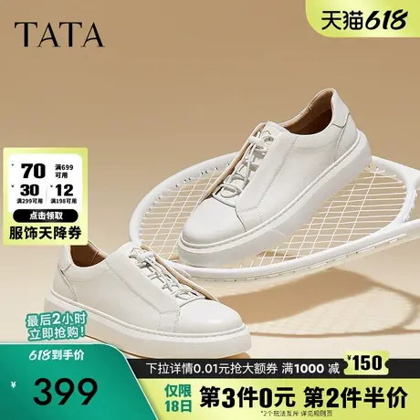 Tata他她软底休闲板鞋男士一脚蹬运动小白鞋2024秋季新款VKB01CM4商品大图