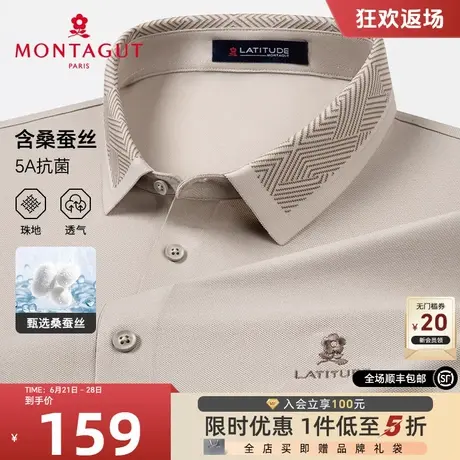 [冰感桑蚕丝/国风提花]梦特娇夏短袖Polo衫男士商务翻领棉弹T恤J商品大图