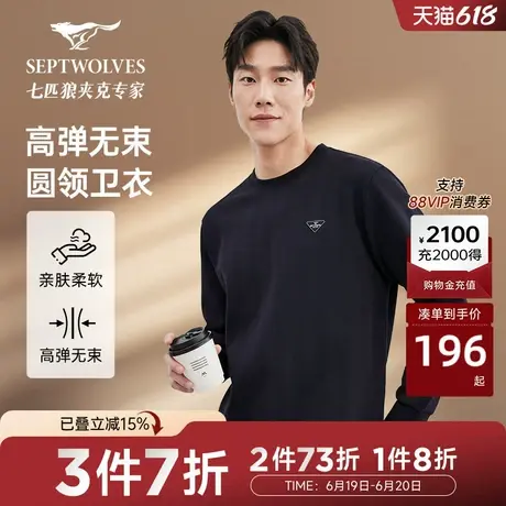 七匹狼秋季新品卫衣男时尚竖条提花前胸小狼头胶章百搭体恤图片