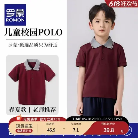罗蒙男童polo衫短袖枣红儿童白色翻领纯棉女童小学生夏季校园班服商品大图