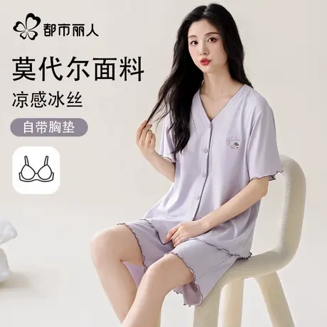 都市丽人睡衣女2025新款莫代尔冰丝带胸垫夏季薄款大码家居服套装商品大图