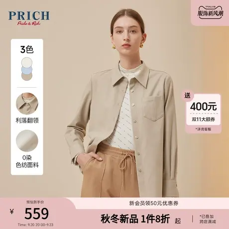 【0染色纺】PRICH2023秋冬新款磨毛TR面料翻领简约压褶袖子衬衫女商品大图