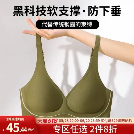 润微内衣女薄款舒适光面无痕防下垂聚拢调整型收副乳无钢圈文胸罩商品大图