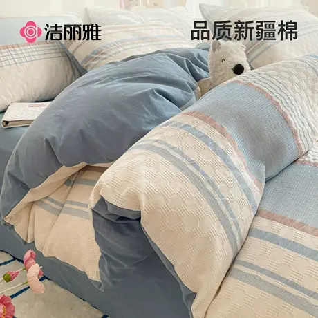 洁丽雅华夫格纯棉四件套全棉床单被套单人学生宿舍床上用品三件套商品大图