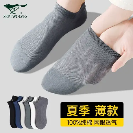 七匹狼袜子男士夏季薄款纯棉短袜100%全棉防臭网眼透气船袜男夏天商品大图