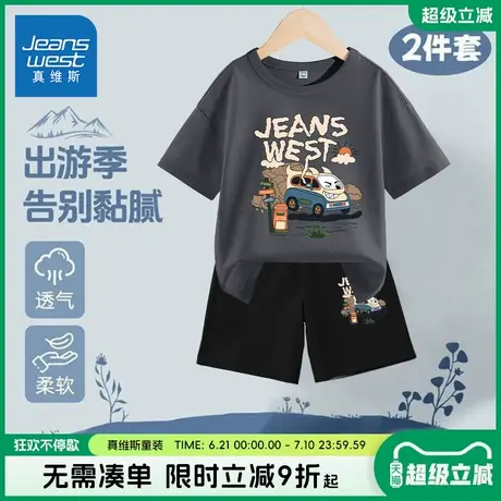 真维斯童装男童套装儿童2025夏季新款运动两件套男大童纯棉衣服夏商品大图