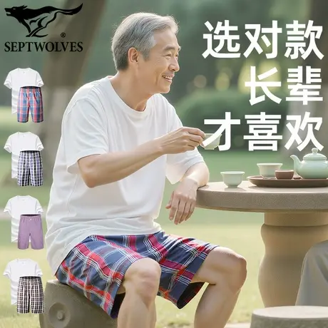 七匹狼全棉睡衣套装中老年短袖短裤格子内衣裤纯棉家居服夏季短款商品大图