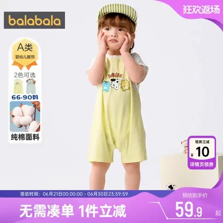 巴拉巴拉宝宝连体衣婴儿外出服哈衣夏季新款童装新生儿衣服爬服薄商品大图