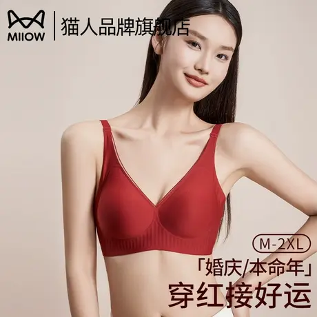 猫人内衣女小胸聚拢收副乳防下垂果冻条软支撑无痕无钢圈美背文胸商品大图