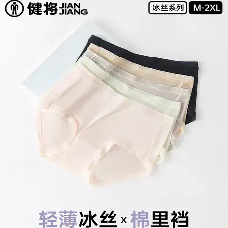 健将女士内裤女冰丝无痕三角裤女生2025新款抗菌透气中腰短裤夏季商品大图