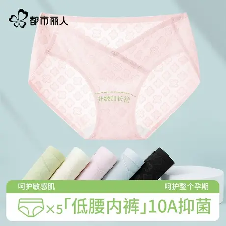 都市丽人冰丝内裤女无痕轻薄凉感抑菌裆隐形性感夏薄款女生三角裤商品大图