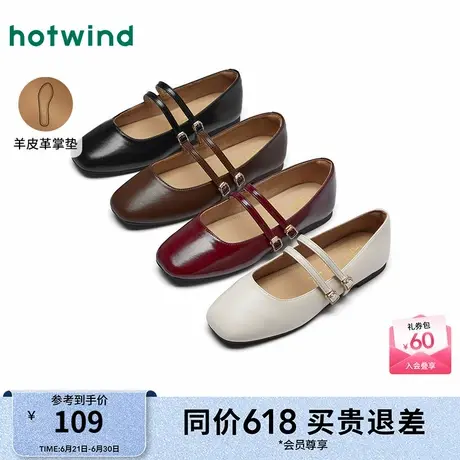 热风玛丽珍鞋女款2025年夏季新款复古红色平底浅口单鞋百搭女鞋子图片