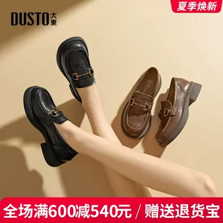 大东乐福鞋女2025秋季新款时尚简约粗跟中跟套脚百搭英伦风小皮鞋图片