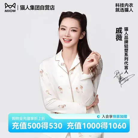 【戚薇同款】猫人喵星球睡衣女款2025新款春夏季莫代尔棉家居服商品大图