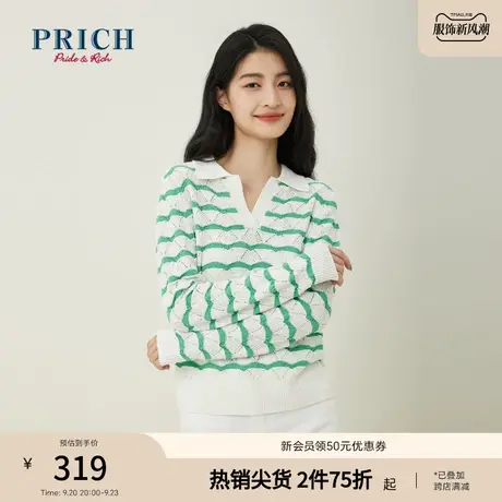 PRICH23春秋新款纱线无扣Polo翻领V领撞色条纹镂空针织衫上衣女商品大图