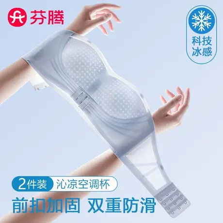 芬腾防滑前扣无肩带内衣女防滑聚拢小胸无痕抹胸美背文胸夏季薄款商品大图