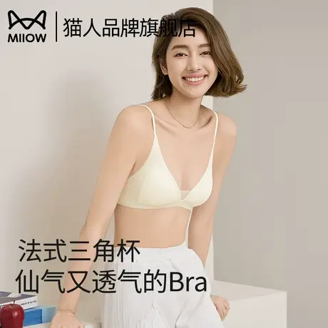 猫人内衣女法式三角杯聚拢小胸提拉上托防下垂新款无痕性感文胸罩商品大图