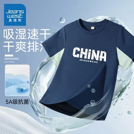 真维斯儿童短袖t恤2025新款大童夏款上衣男孩夏天衣服男童速干衣图片