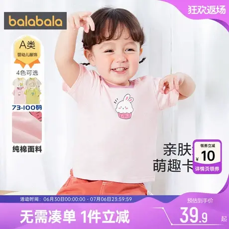 巴拉巴拉儿童短袖t恤婴儿宝宝纯棉上衣夏季新款童装男童女童衣服图片