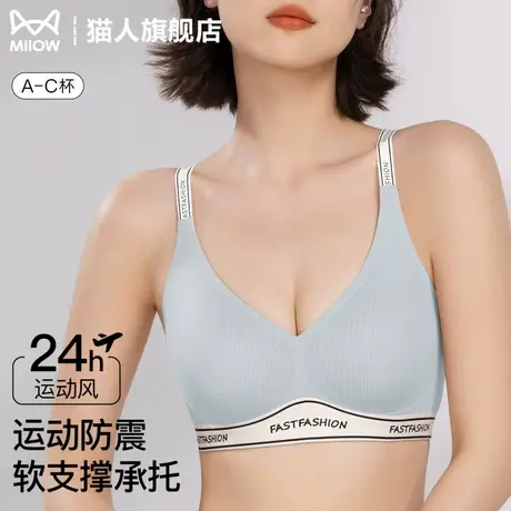 猫人运动内衣女士字母细肩带隐形无痕提拉防下垂小胸聚拢美背文胸图片