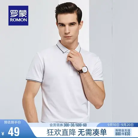 【直降】罗蒙男士短袖夏季时尚休闲简约POLO衫中青年简约打底衫男图片