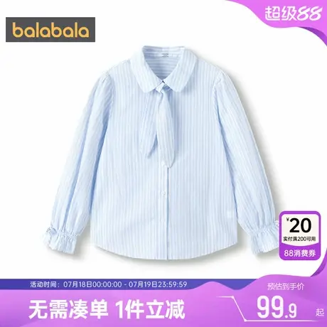 巴拉巴拉女童长袖衬衫大童宝宝条纹公主上衣春秋款童装儿童打底衫图片